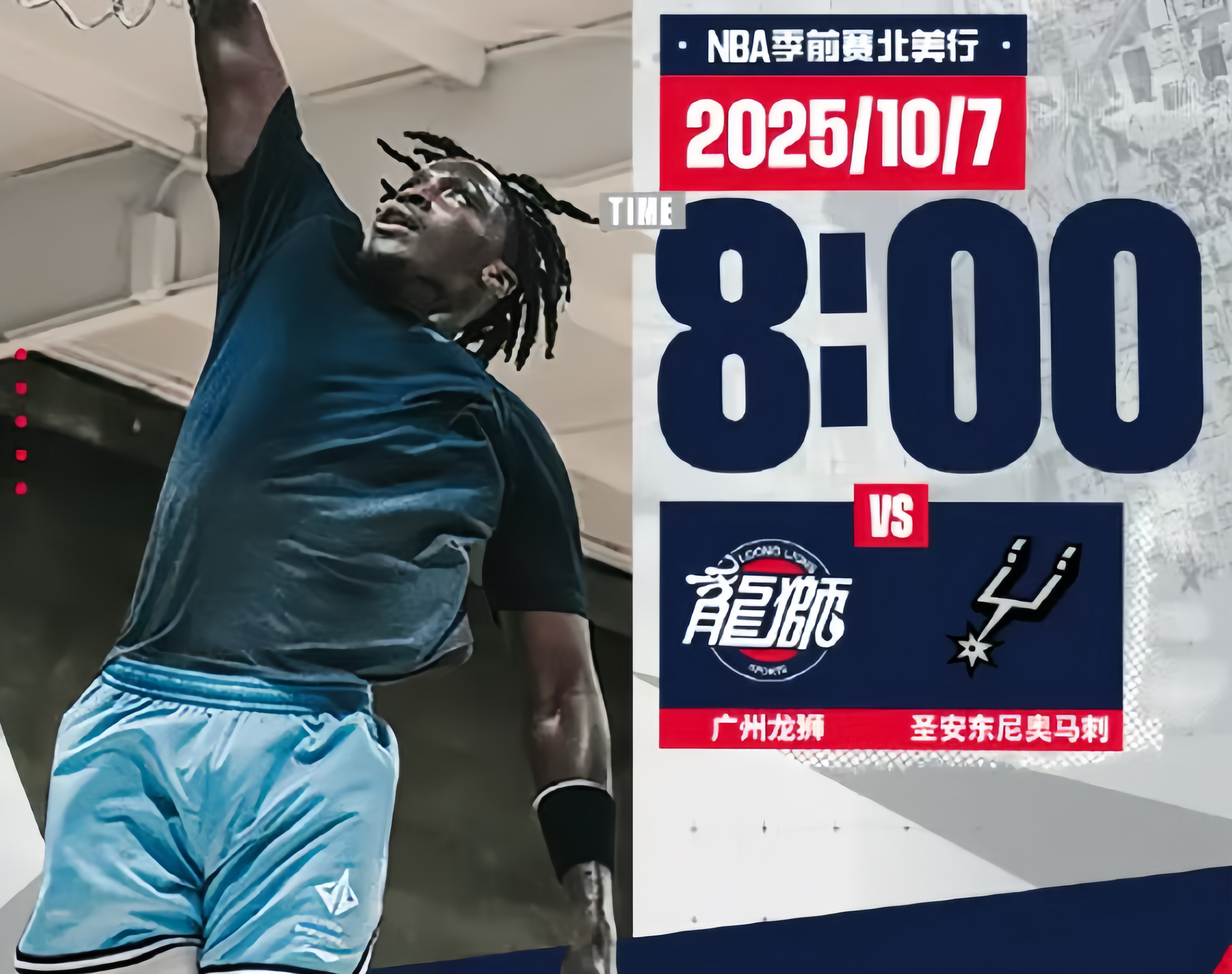 lol-圣安东尼奥马刺赛后造点机会，志在NBA总决赛名次提升，赛场秩序良好，球队文化再被提及的简单介绍