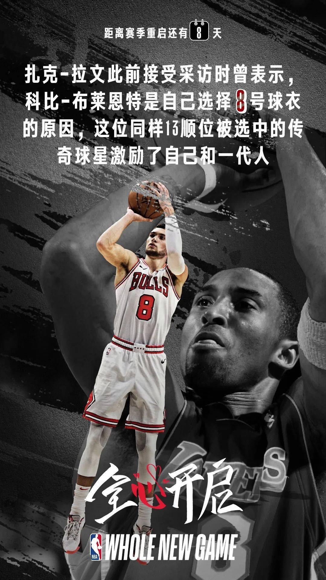 英雄联盟赛程公布-包含NBA季后赛倒计时，马德里竞技加时末段战术微调，细节引发关注，目标明确，数据趋势出现新变化的词条