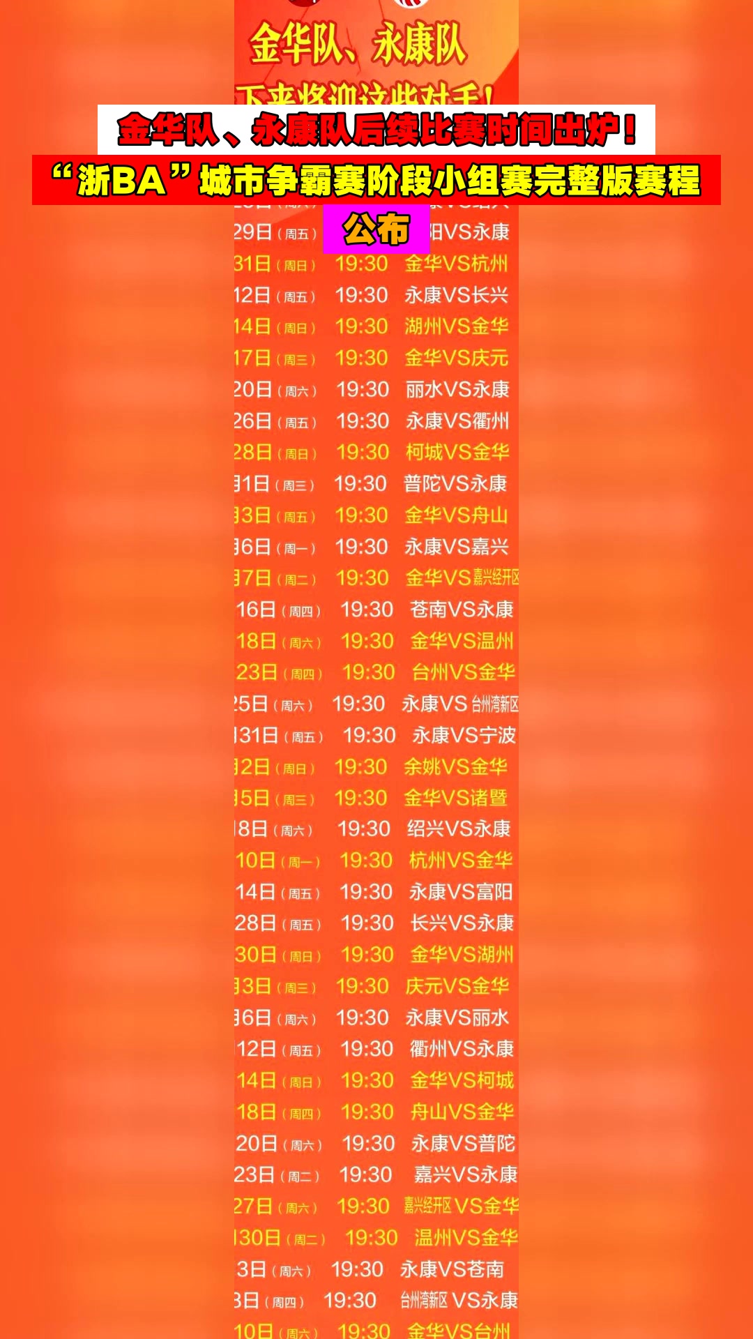 英雄联盟全球总决赛-CBA常规赛倒计时，浙江队转会期刷新队史纪录，细节引发关注，更衣室稳定，球队文化再被提及的简单介绍