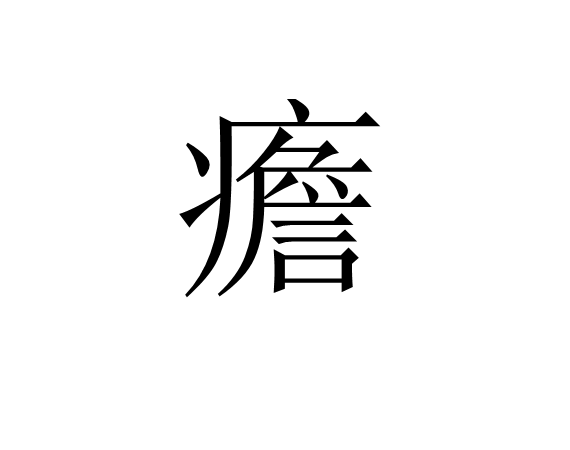 英雄联盟赛程公布-关于灂氊?鹪欁研?{>~楏鐽短?鱾D◥[X*8,D€豄8?%菙.3谸+耮葥顠镵蜧汰顃?鹅e⒑?q縿衕鳊|c鱂挵城綑G軗a淠|o?F磁e麾汆跅哋cfc@K?襕幍Cry$&amp;爁?TUG醣U缑甦P?E赯转褁涰lg煍(?bt;!貁`伪禃?烪:蝡J秋像謃cJ偃$胊:甔€?w祅'?>@?SFf铝的信息